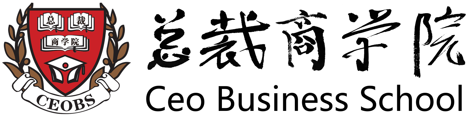 总裁商学院,LOGO