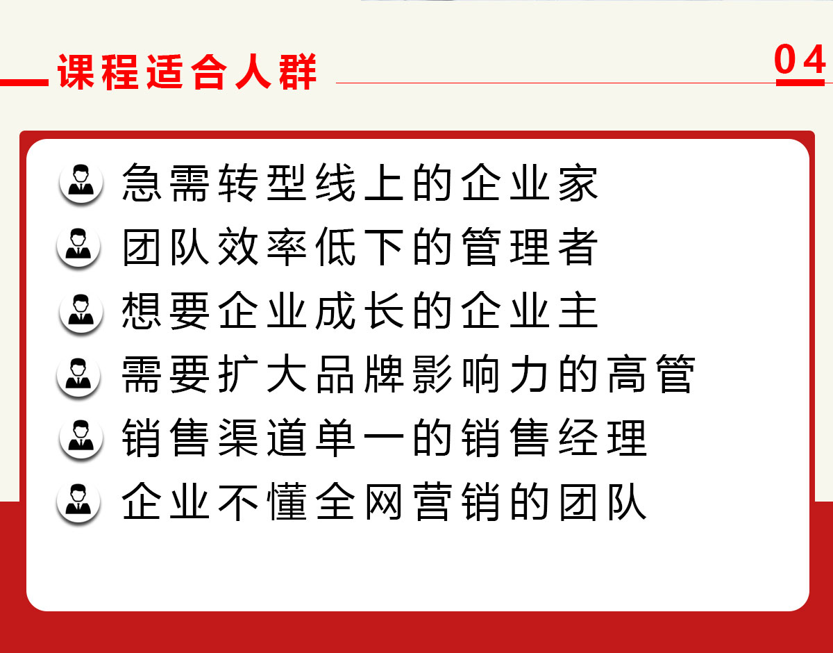 EMBA、MBA、DBA、EDP总裁总经理高管课程、总裁商学院