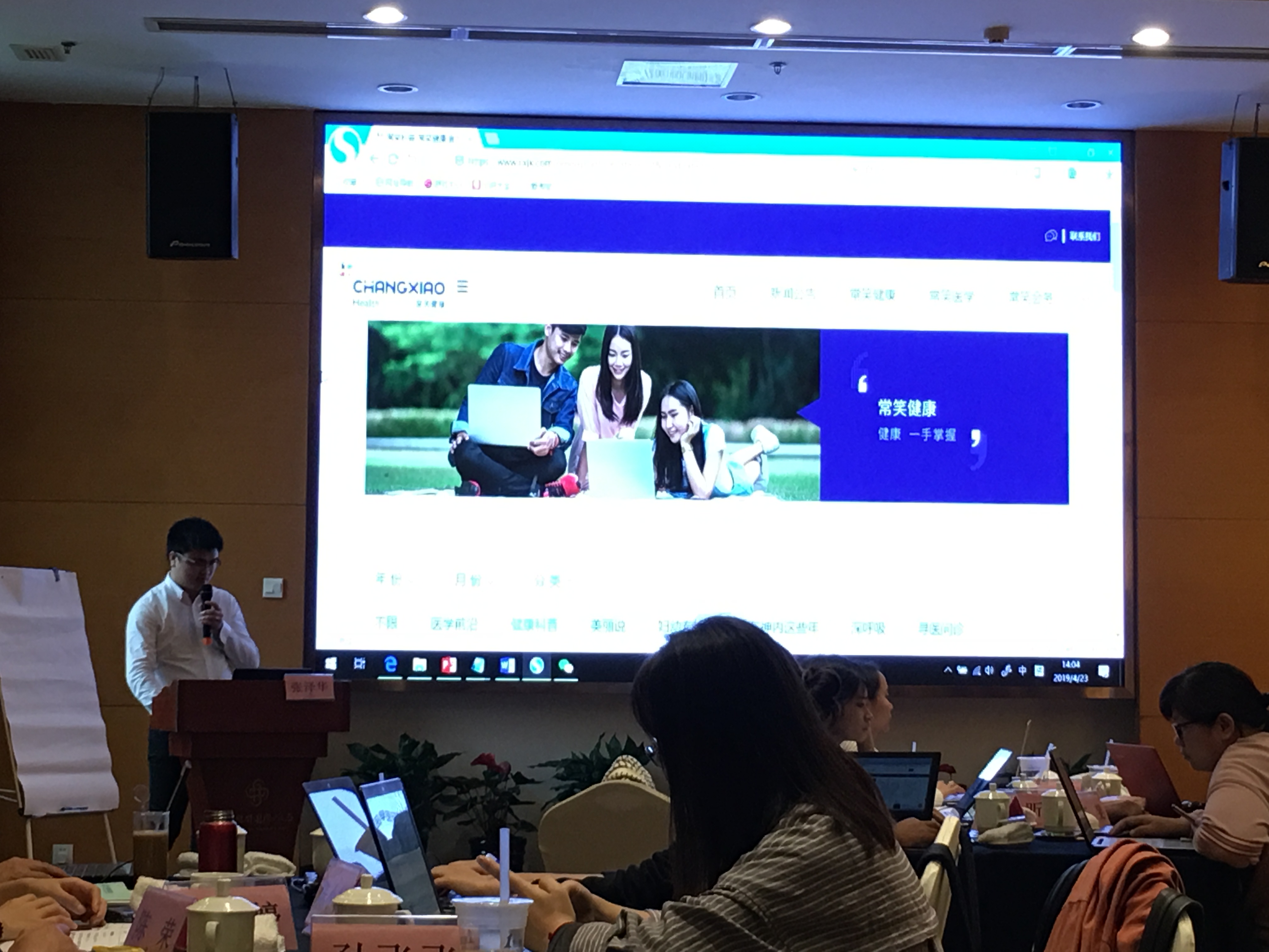 常州四药公司网络营销内训案例