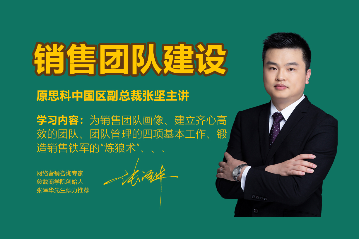 销售