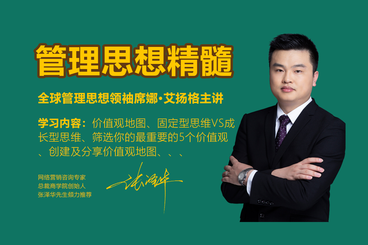 思想管理