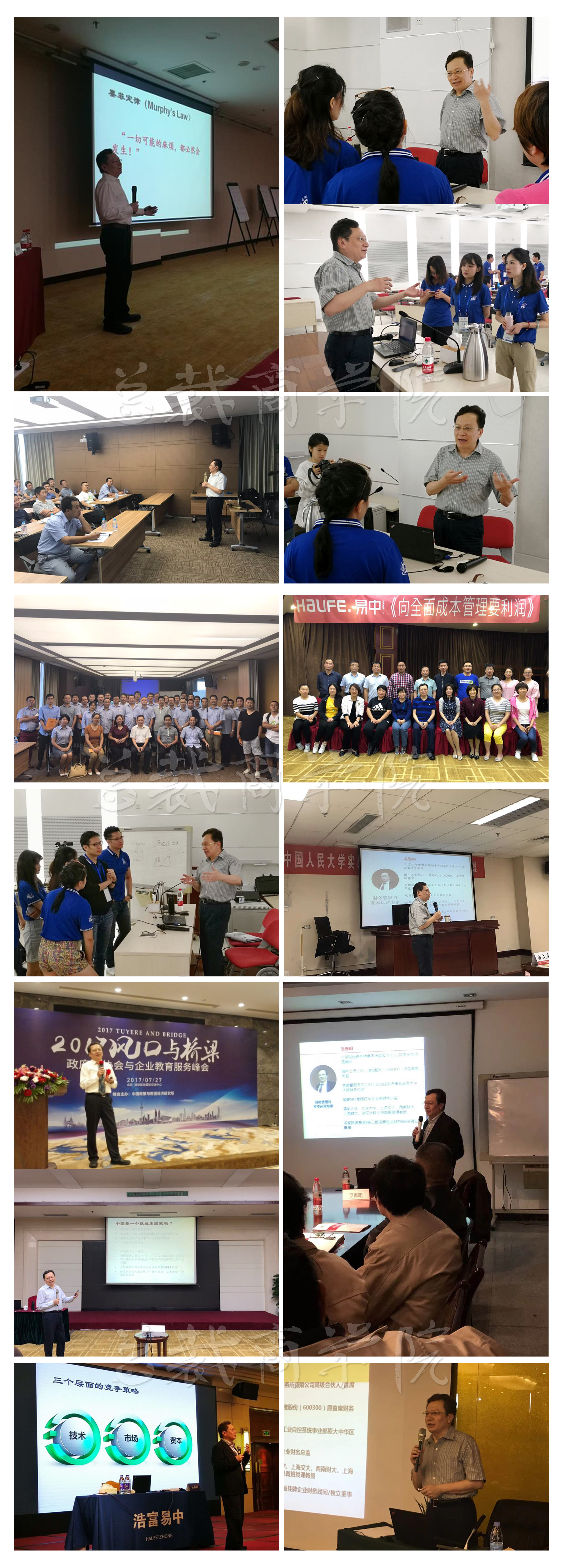 吴春明老师授课案例展示