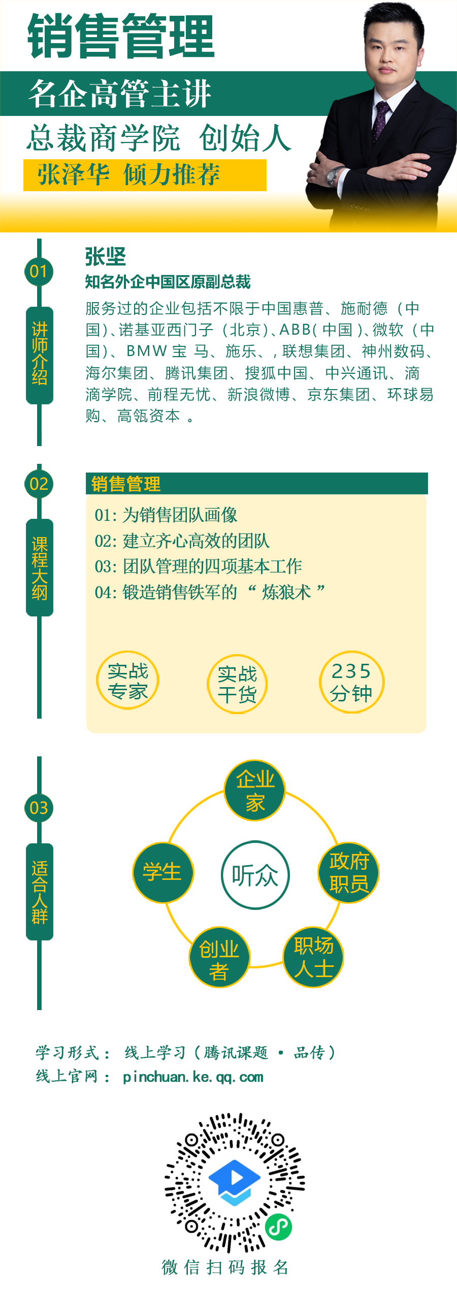 销售