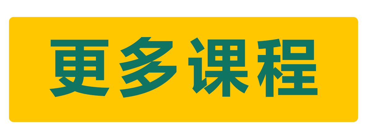 腾讯课堂