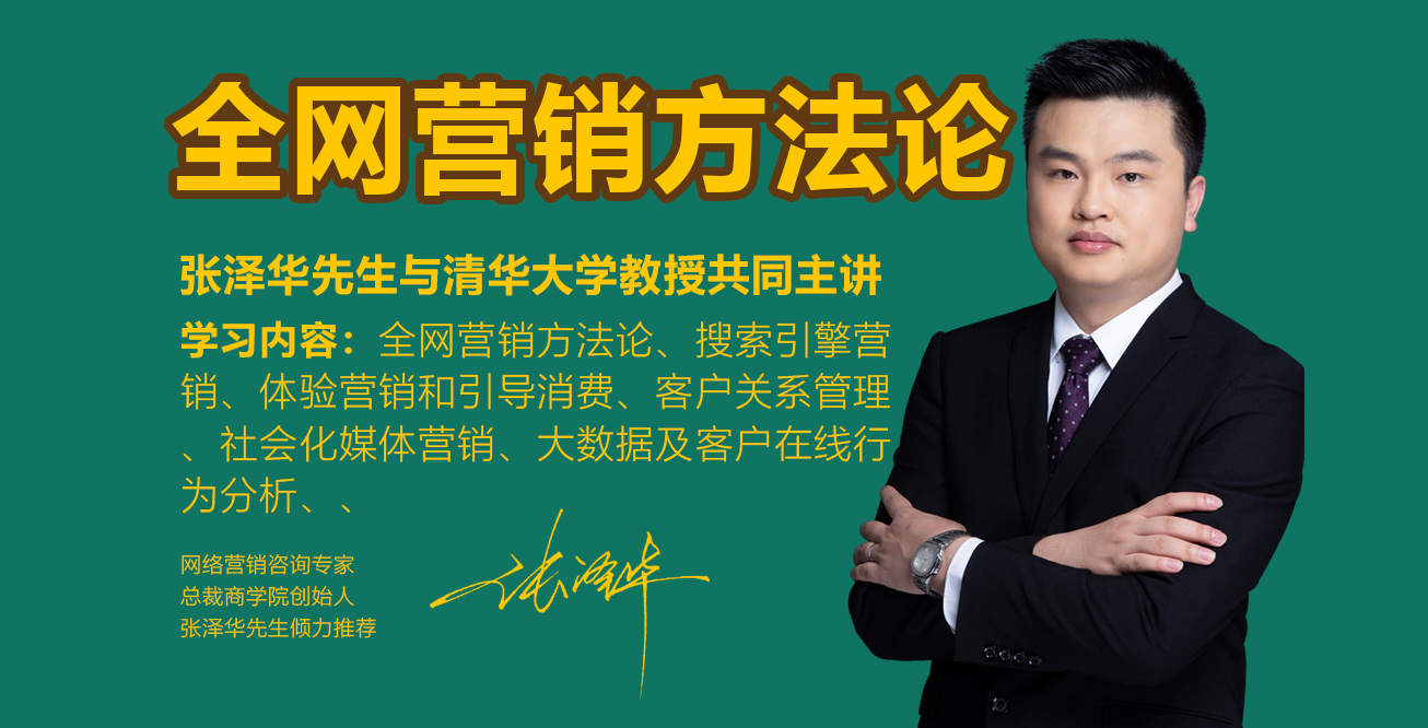 网络营销